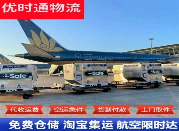 西工到北京物流专线-西工到北京空运公司