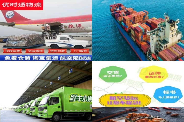 西工到北京航空货运公司-西工到北京物流专线